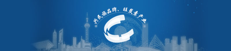  興民族品牌、旺炭素產(chǎn)業(yè)